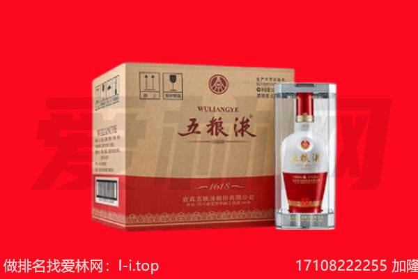 兴安盟扎赉特回收陈年五粮液.jpg