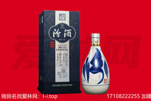 兴安盟扎赉特回收汾酒.jpg